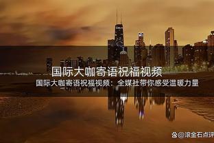 表现不佳！普尔11中3拿到11分3助攻 正负值-30